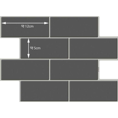 Deep gray Subway Tiles Pack of 5 Peel and Stick